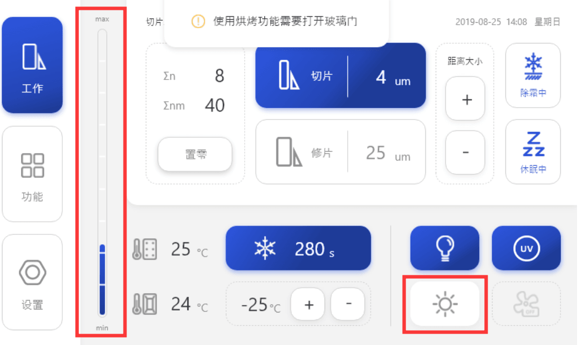 6250冷冻切片机-5.png